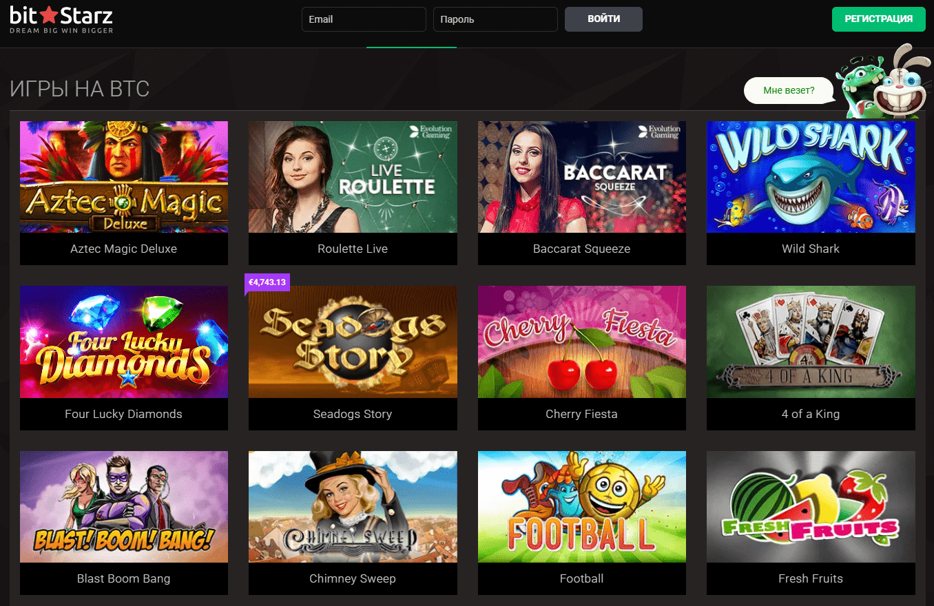 Дзеркало Бітстарз Дзеркало Бітстарз